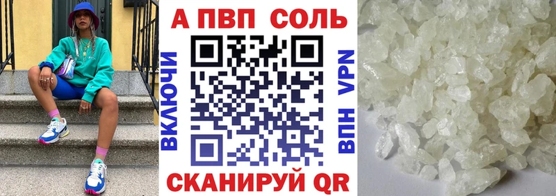 Alfa_PVP Соль  продажа наркотиков  Мураши 