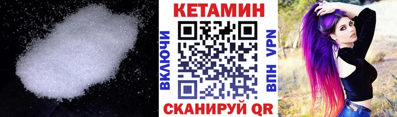 КЕТАМИН VHQ  наркошоп  Мураши 
