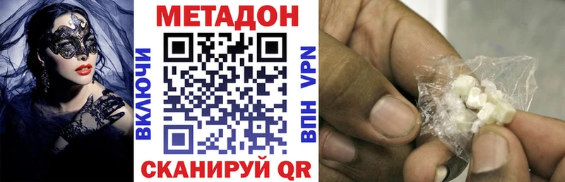 МЕТАДОН белоснежный  Мураши 